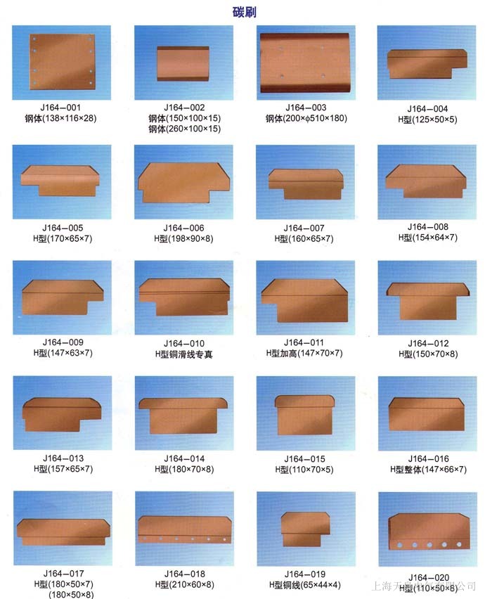 J164ϵ�м�����ˢƬ-̼ˢƬ�S��